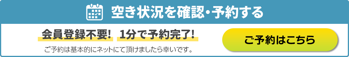 車検屋リバーサイド豊田店/東海店/豊明新栄店/知立店のご予約・お問合せはこちらから/会員登録不要!1分で予約完了