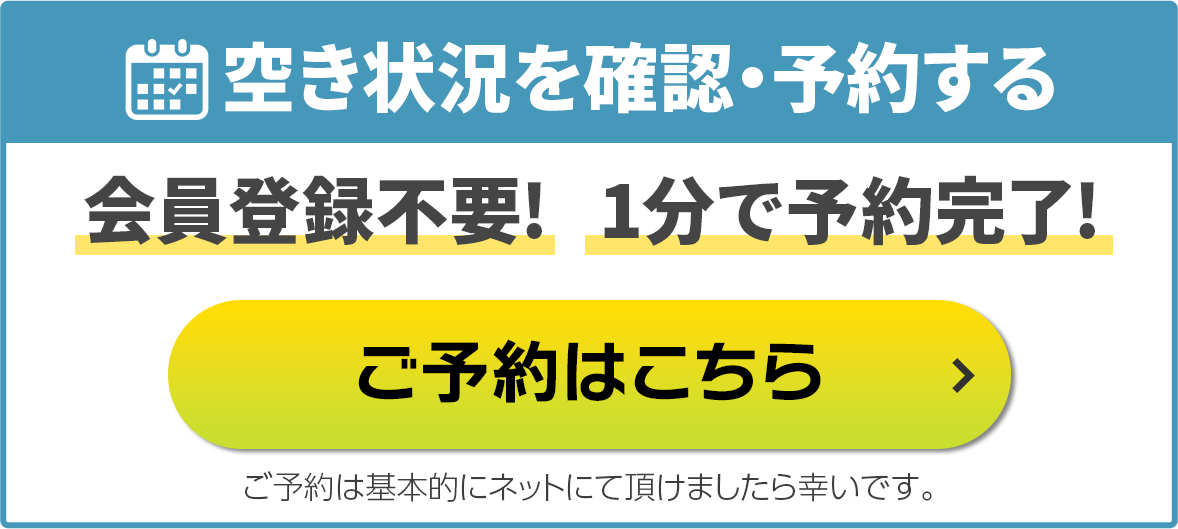 車検屋リバーサイド豊田店/東海店/豊明新栄店/知立店のご予約・お問合せはこちらから/会員登録不要!1分で予約完了